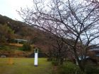 下佐ヶ野公園